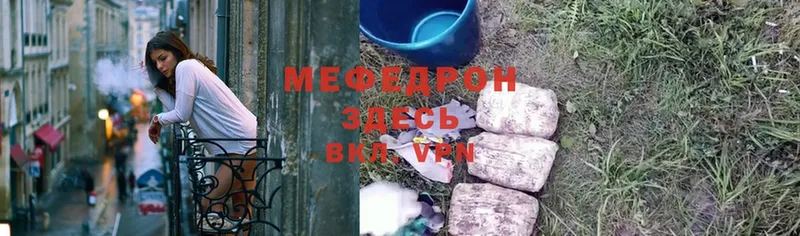 МЕФ mephedrone  Кольчугино 