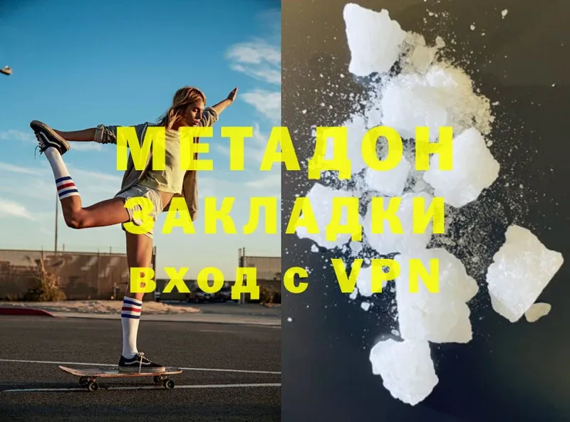 Метадон methadone Кольчугино